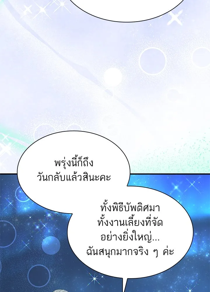 อดีตภรรยาของพระเอกหนุ่มจอมคลั่งรัก ตอนที่ 59 รูปที่ 32