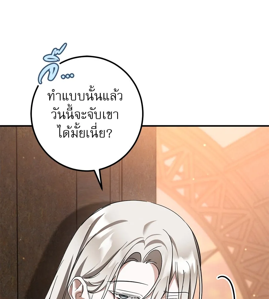 เรือนจำรัก ตอนที่ 56 รูปที่ 158