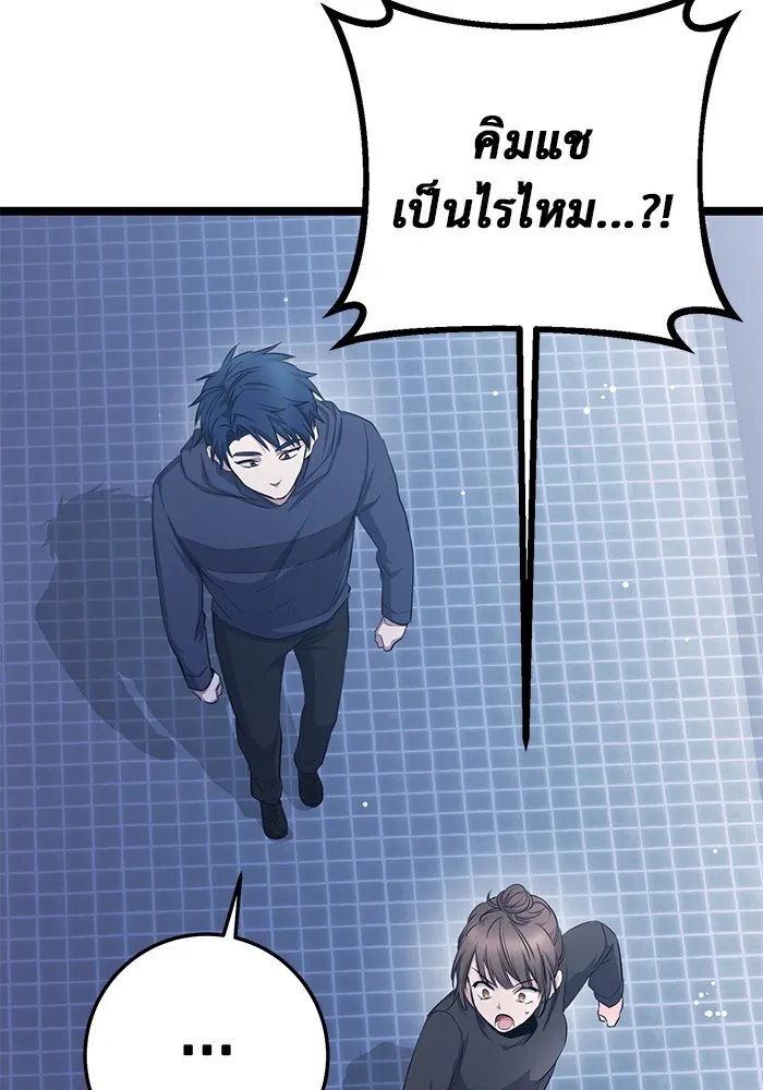 ราชินีนักบู๊ ตอนที่ 20 รูปที่ 25