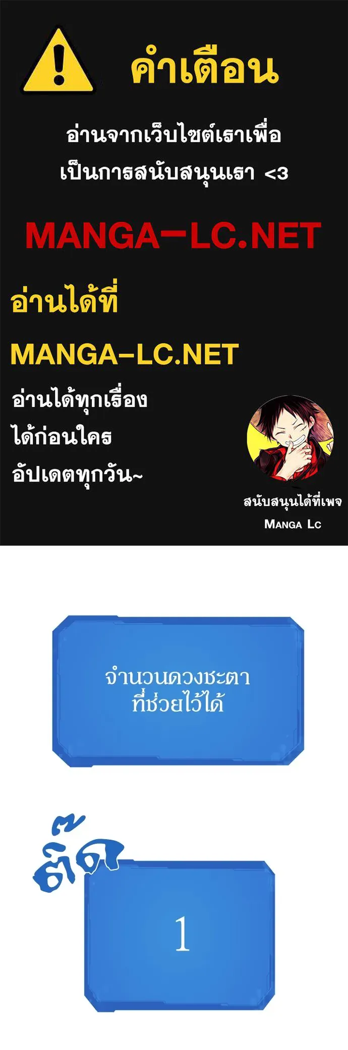 ยอดสถาปนิกผู้พิทักษ์อาณาจักร ตอนที่ 104 รูปที่ 1