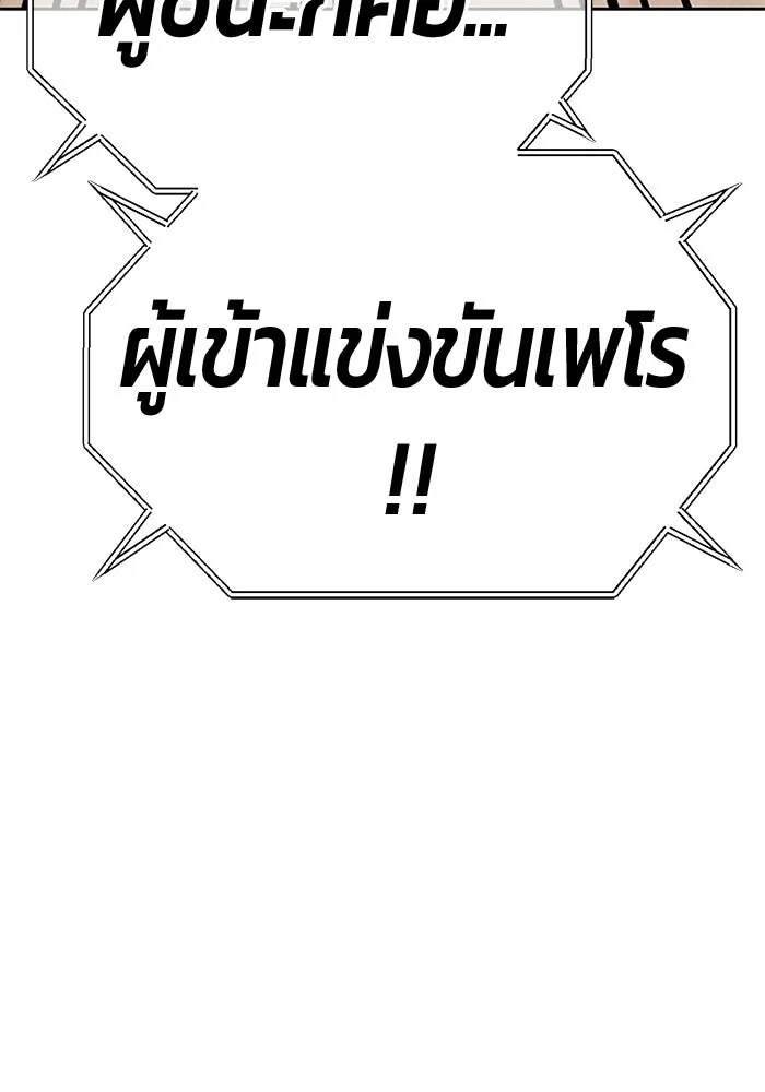 +99 ท่อนไม้พร้อมบวก ตอนที่ 34 ปีศาจ (1) รูปที่ 388