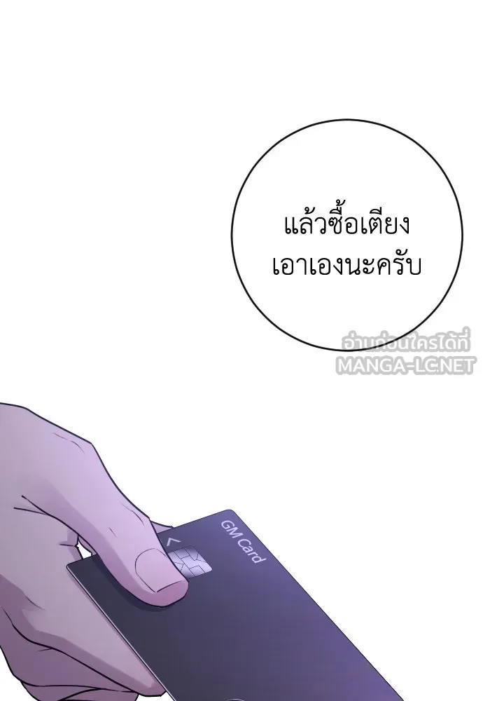 รักไร้ราคา ตอนที่ 34 รูปที่ 96