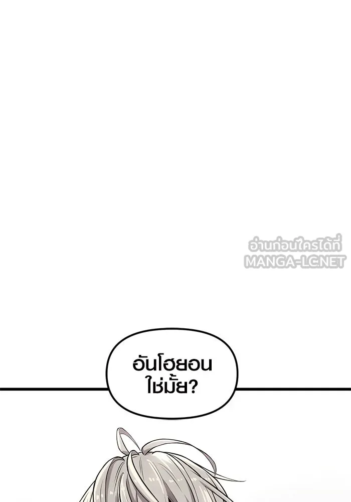 พลิกชะตาคว้าไอเทมระดับเทพ ตอนที่ 22 รูปที่ 87