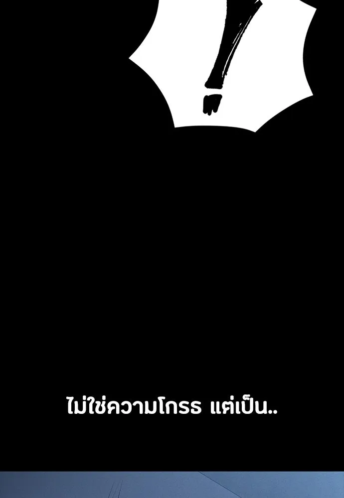 มือสังหารพันธุ์อมตะ ตอนที่ 70 รูปที่ 68