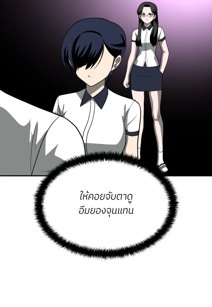 สนามเด็กล่า ตอนที่ 14 รูปที่ 146