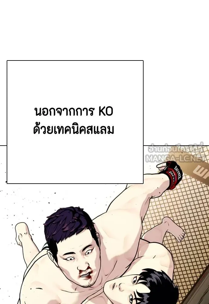 หมาหัวเน่า ตอนที่ 114 รูปที่ 15