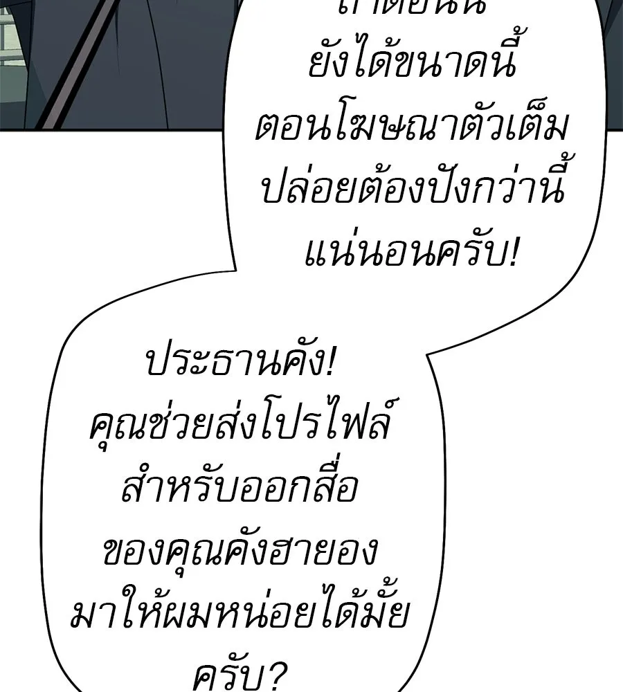 คอลเซ็นเตอร์เปลี่ยนชีวิต ตอนที่ 57 เสน่ห์ที่คาดไม่ถึง รูปที่ 46