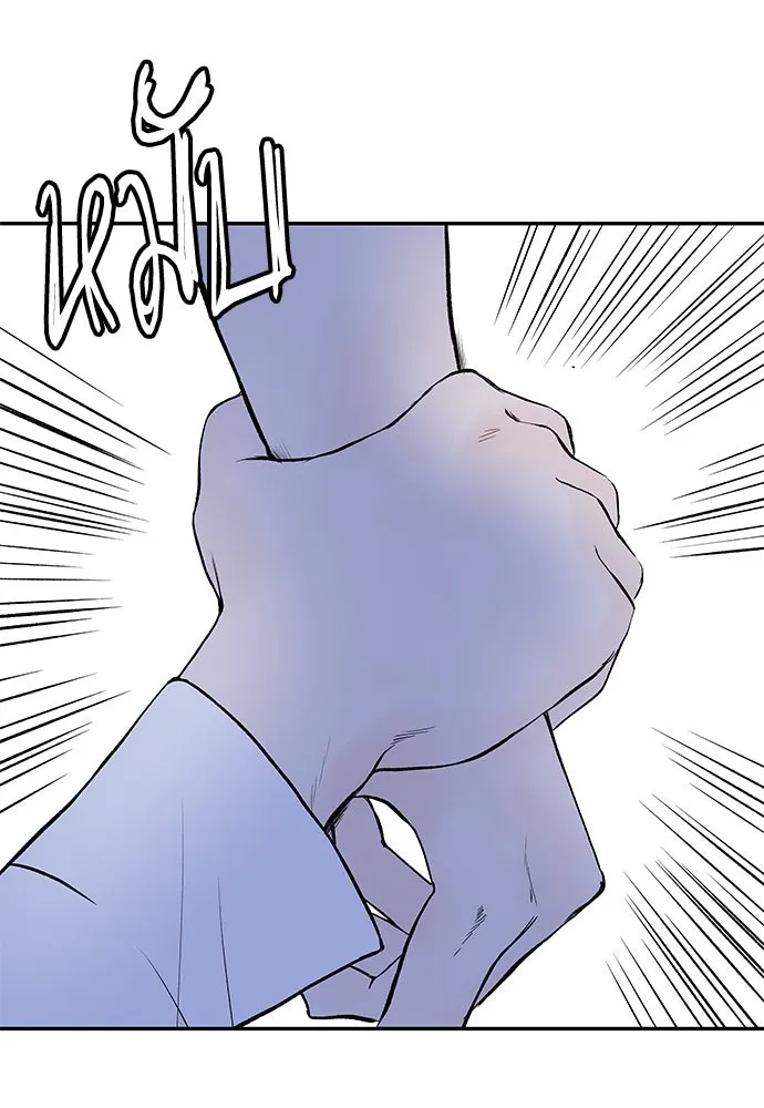 ถ่านไฟเราไม่เก่าเลย ตอนที่ 7 รูปที่ 59