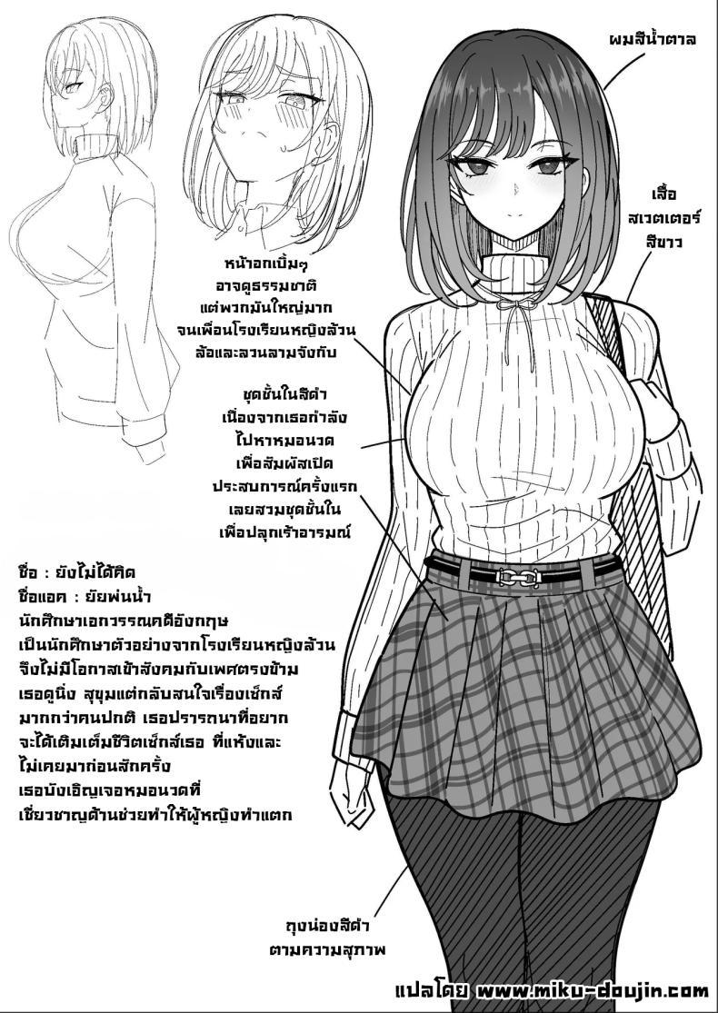 Doujin-Lc- อ่าน โดจิน มังฮวา เกาหลี ญี่ปุ่น จีน แปลไทย ลองเปิดประสบการณ์น้่้ำแตกจนพุ่ง [Nyala Ponga (Sekai Saisoku no Panda)] Introduction To Female Ejaculation ตอนที่ 1 2 3 4 5 6 7 8 9 10 11 12 13 14 ฟรี ไม่มีโฆษณา อ่าน โดจิน Manhwa เกาหลี ญี่ปุ่น จีน เรามีครบ คัดมาให้เน้นๆ โดจิน 18+ รับประกันความฟินโดย  Doujin Lc