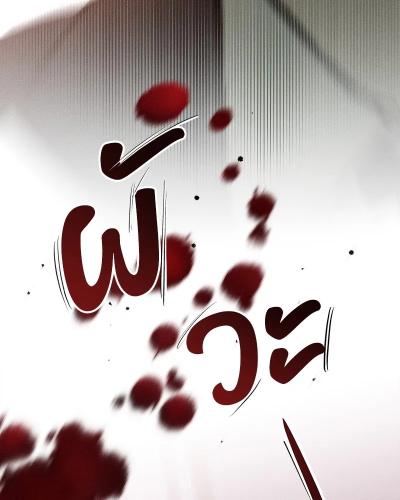 บุปผารุ่มราคะ ตอนที่ 51 รูปที่ 173