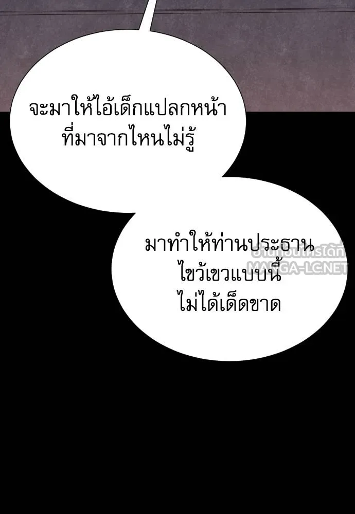 หลานอัจฉริยะ ตอนที่ 158 รูปที่ 124