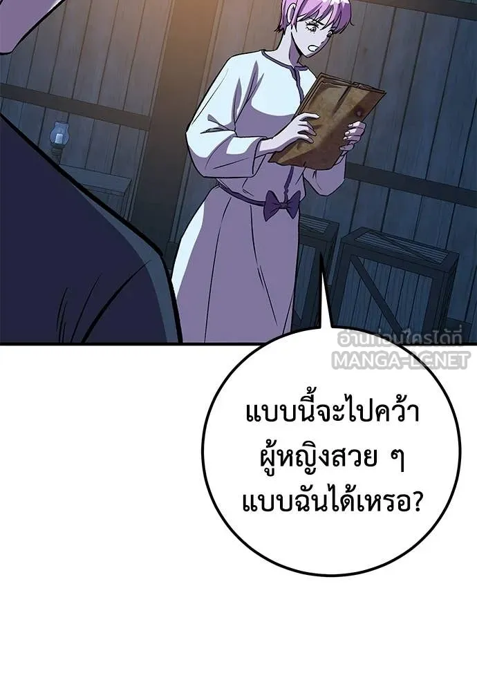 เรียกฉันว่าพระเจ้า ตอนที่ 69 รูปที่ 92