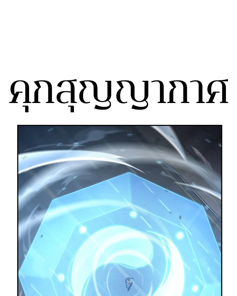 Omniscient Reader อ่านชะตาวันสิ้นโลก ตอนที่ 18 การต่อสู้ของนักอ่าน (2) รูปที่ 43