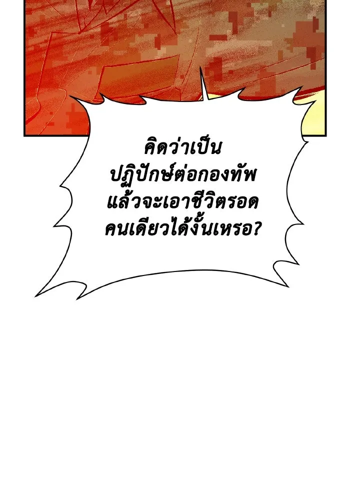 The Lone Necromancer ตอนที่ 37 รูปที่ 115