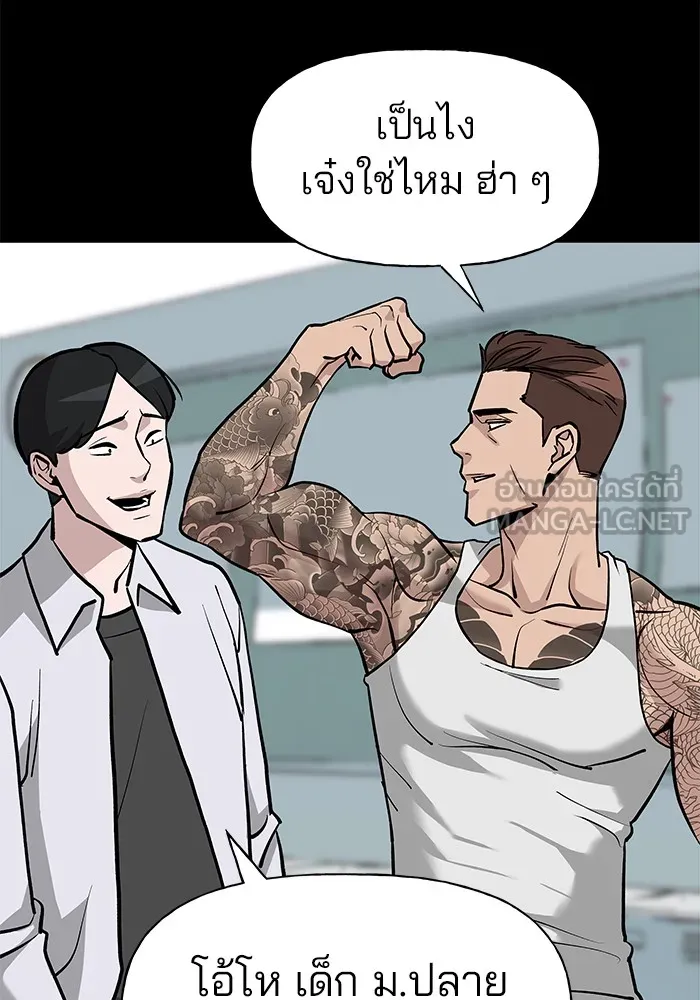เลวฟาดเลว ตอนที่ 9 รูปที่ 18