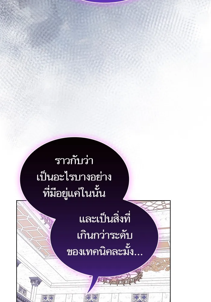 ผู้เล่นขั้นเทพแห่งหอคอยฝึกสอน ตอนที่ 184 รูปที่ 131