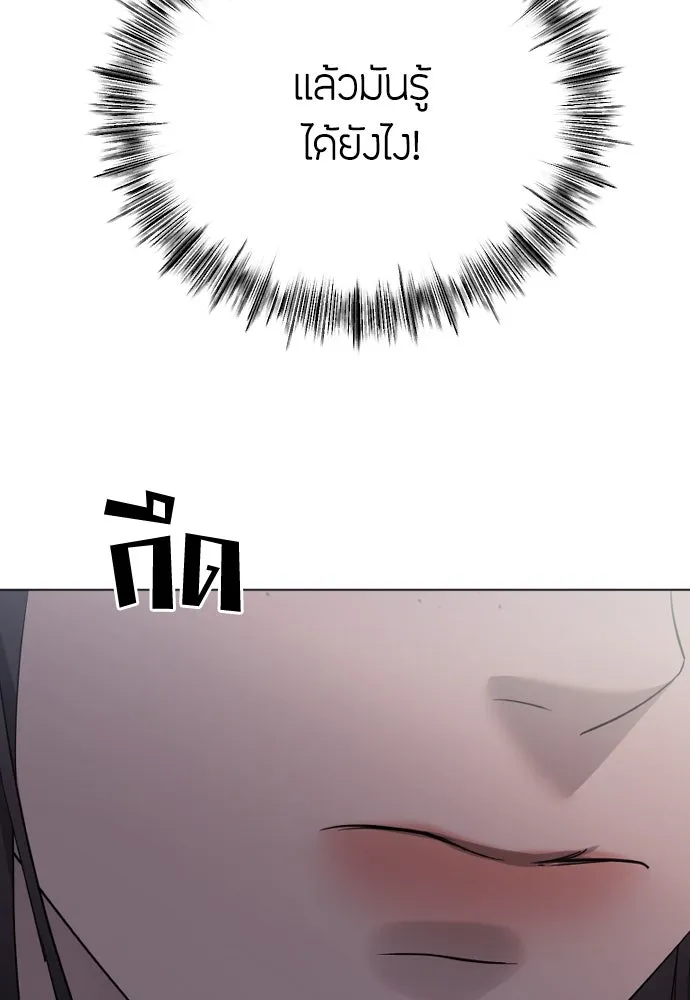 วิธีหนีตายจากนิยายโรคจิต ตอนที่ 43 รูปที่ 74