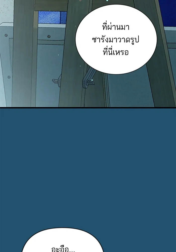 ฉันมันร้าย หรือเพราะโลกไม่น่ารัก ตอนที่ 158 รูปที่ 8