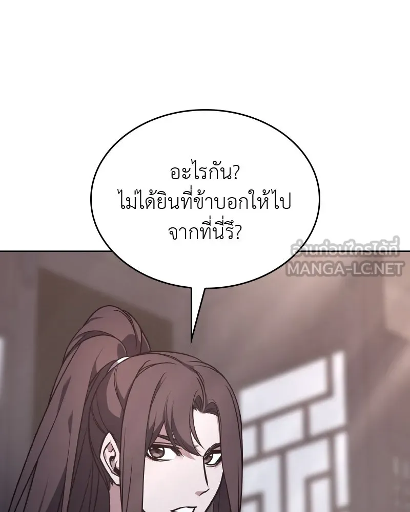 เกิดอีกทีเป็นว่าที่ประมุขลัทธิมาร ตอนที่ 61 รูปที่ 240