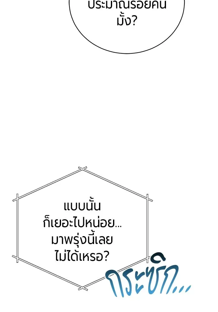 The Magic Tower_s Problem Child ต_วอ_นตรายแห_งหอคอยเวท ตอนที่ ตอนที่ 45 รูปที่ 68