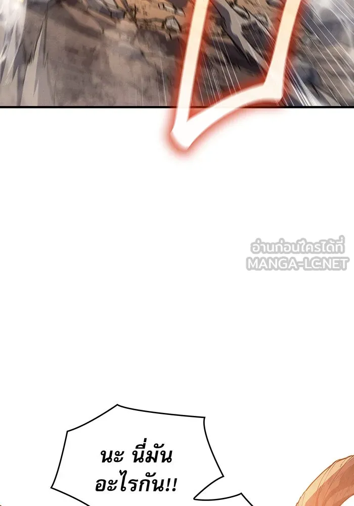 เกิดใหม่พร้อมพลังแห่งราชัน ตอนที่ 58 รูปที่ 42