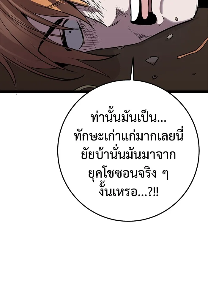 ราชินีนักบู๊ ตอนที่ 17 รูปที่ 163