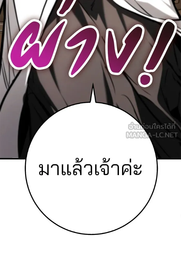 ดาบแห่งจักรพรรดิ ตอนที่ 61 รูปที่ 3