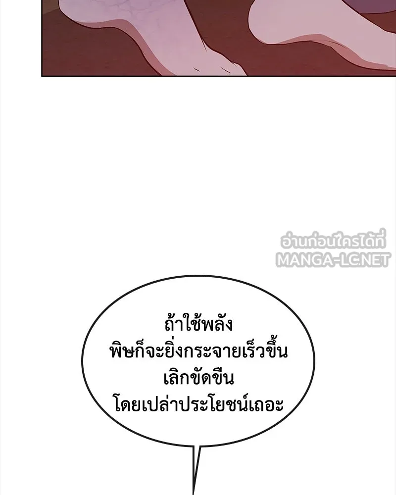 ขอบคุณที่หักหลัง ตอนที่ 50 รูปที่ 57