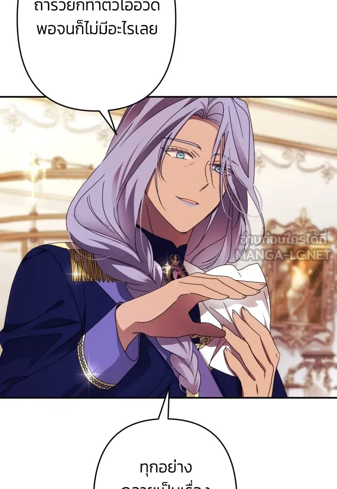 ฉันจะจีบท่านดยุกแดนเหนือ ตอนที่ 49 รูปที่ 87