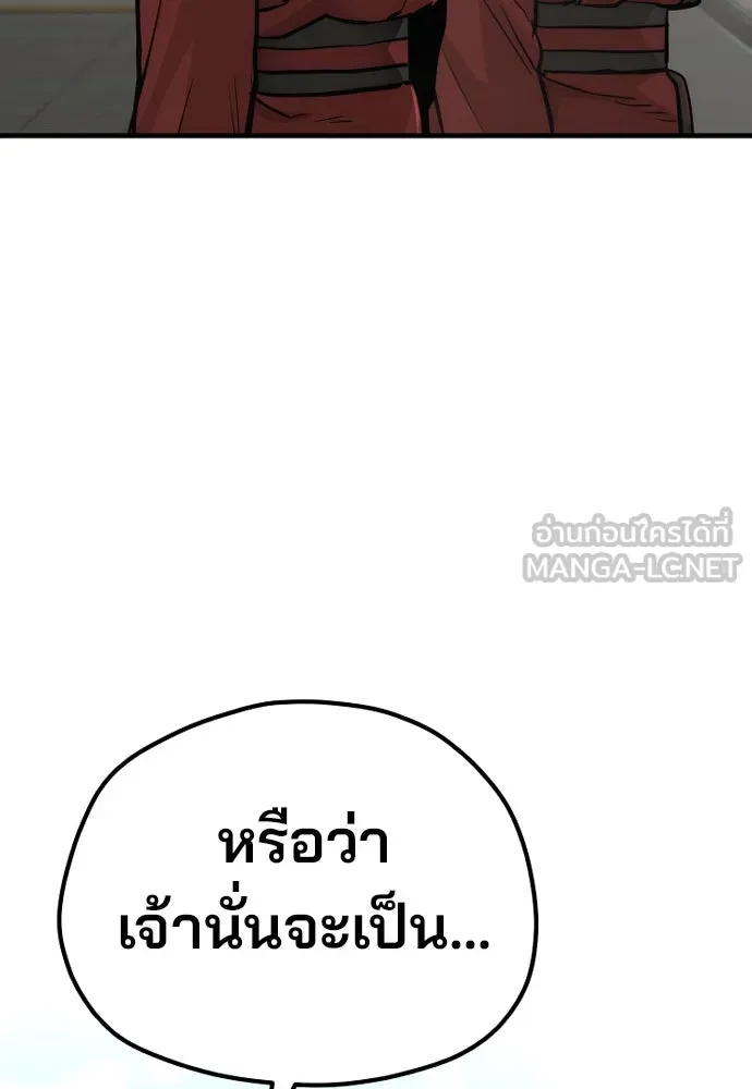 เส้นทางสู่เทพมาร ตอนที่ 88 รูปที่ 75
