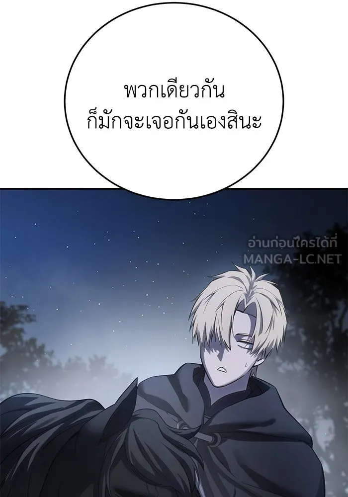 ยอดนักดาบผู้โอบอุ้มดารา ตอนที่ 63 รูปที่ 159