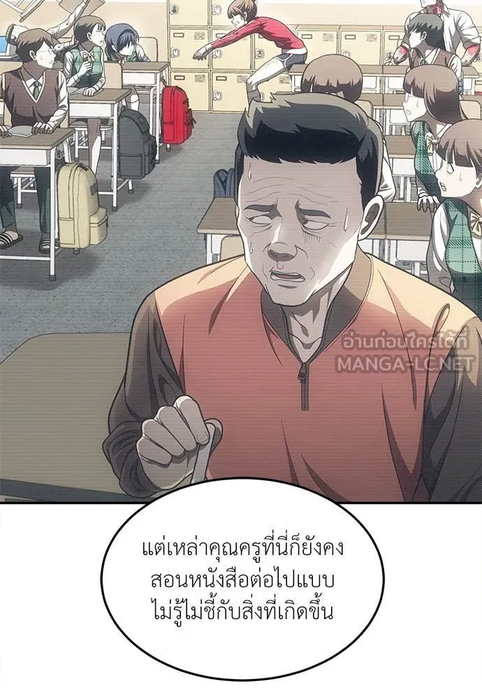สนามเด็กล่า ตอนที่ 58 รูปที่ 123
