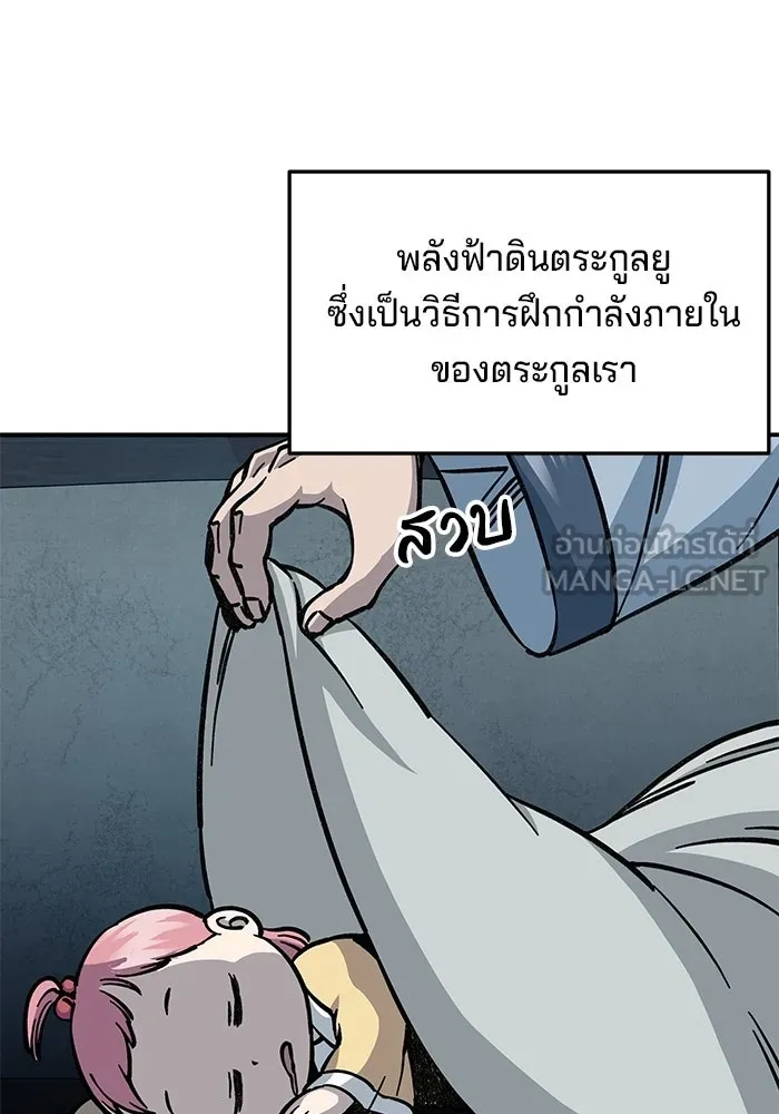 คุณปู่จอมยุทธกับหลานสาวสุดแกร่ง ตอนที่ 4 รูปที่ 132