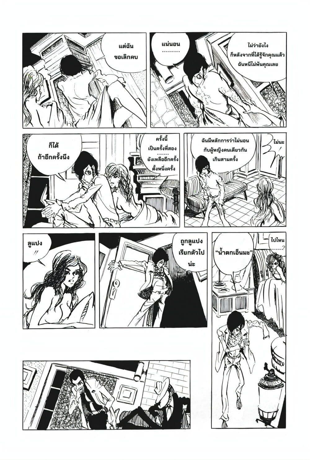 Manga-lc-com อ่านมังงะ อ่านการ์ตูน ออนไลน์ ฟรี Lupin the third ตอนที่ 1 2 3 4 5 6 7 8 9 10 11 12 13 14 ฟรี ไม่มีโฆษณา Manga-lc - อ่าน มังงะ อ่าน การ์ตูน ออนไลน์ อ่านมังงะ ฟรี