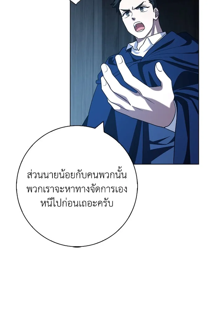 ฉันกลายเป็นแม่พระเอกนิยายจอมเสเพล ตอนที่ 63 รูปที่ 53