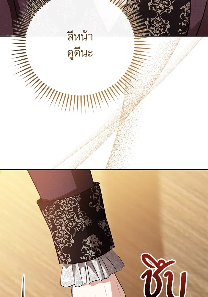 แด่ชู้รักของสามี ตอนที่ 83 รูปที่ 25