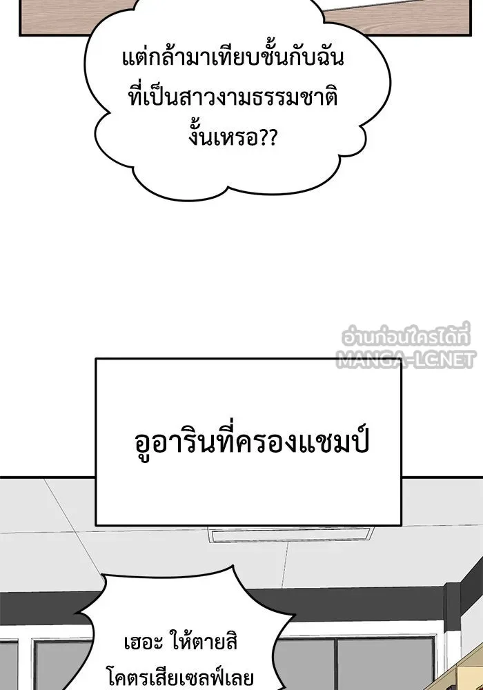 ช่วยเปลี่ยนฉันที ตอนที่ 171. คโยแทฮี 11 รูปที่ 117