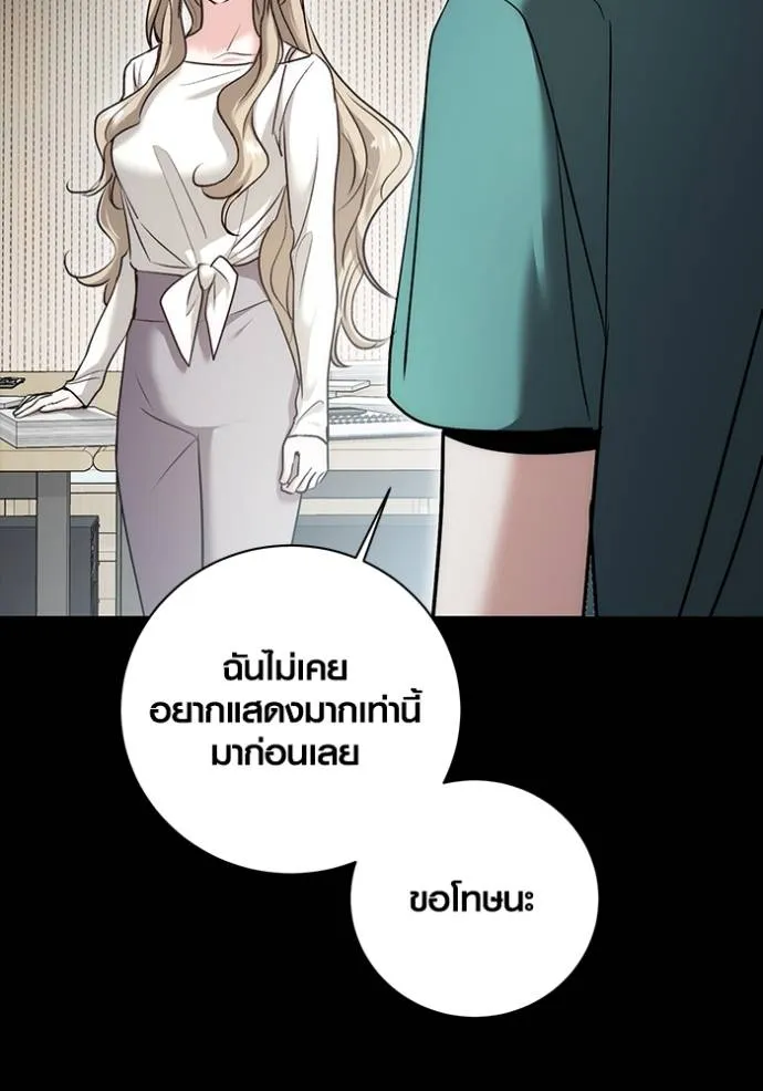 ออร่าดาราอัจฉริยะ ตอนที่ 24 รูปที่ 83