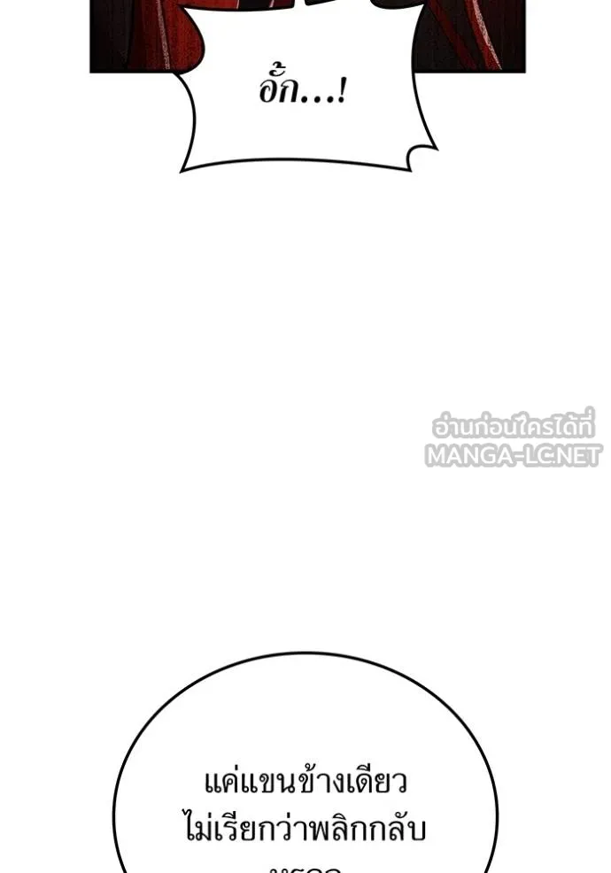 ฮันเตอร์สกิลโกง ตอนที่ 23 รูปที่ 72
