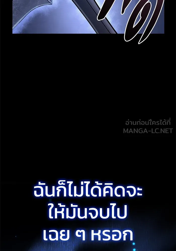 ยอดนักดาบผู้โอบอุ้มดารา ตอนที่ 21 รูปที่ 90