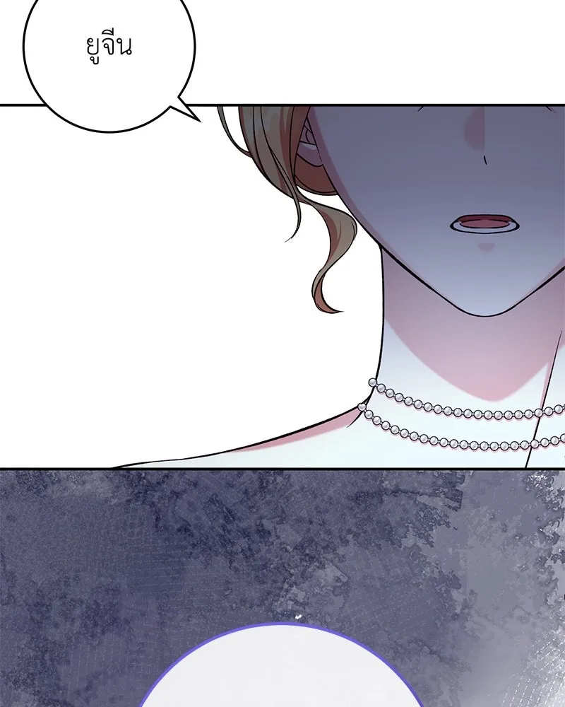 ภารกิจไล่ตามลุค บีเชล ตอนที่ 65 รูปที่ 97