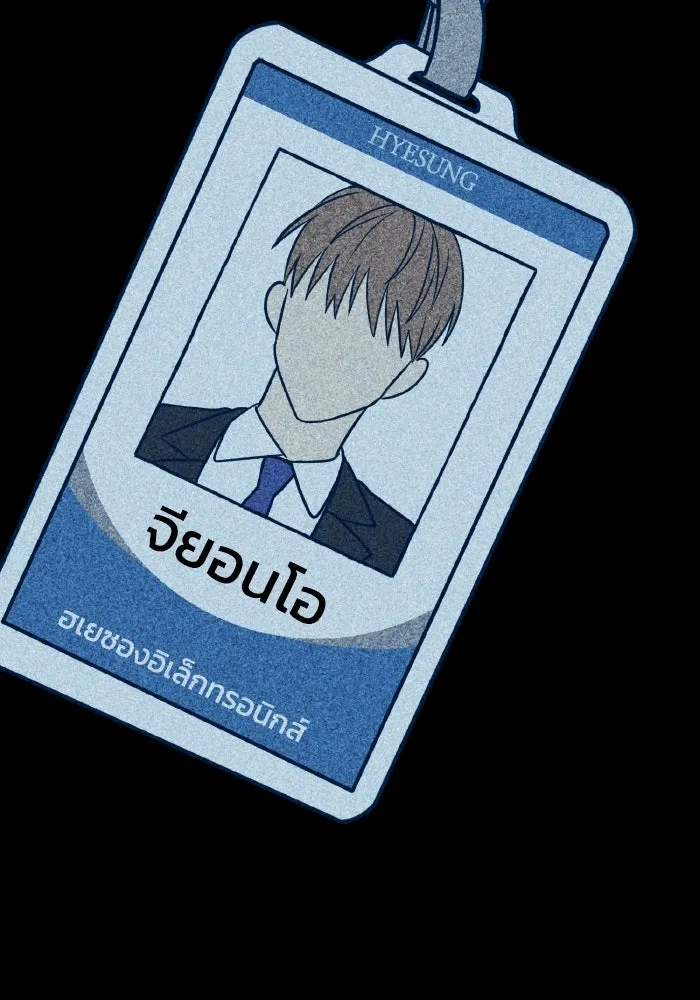 รักนี้ไม่มีรีไซเคิล ตอนที่ 15 รูปที่ 172