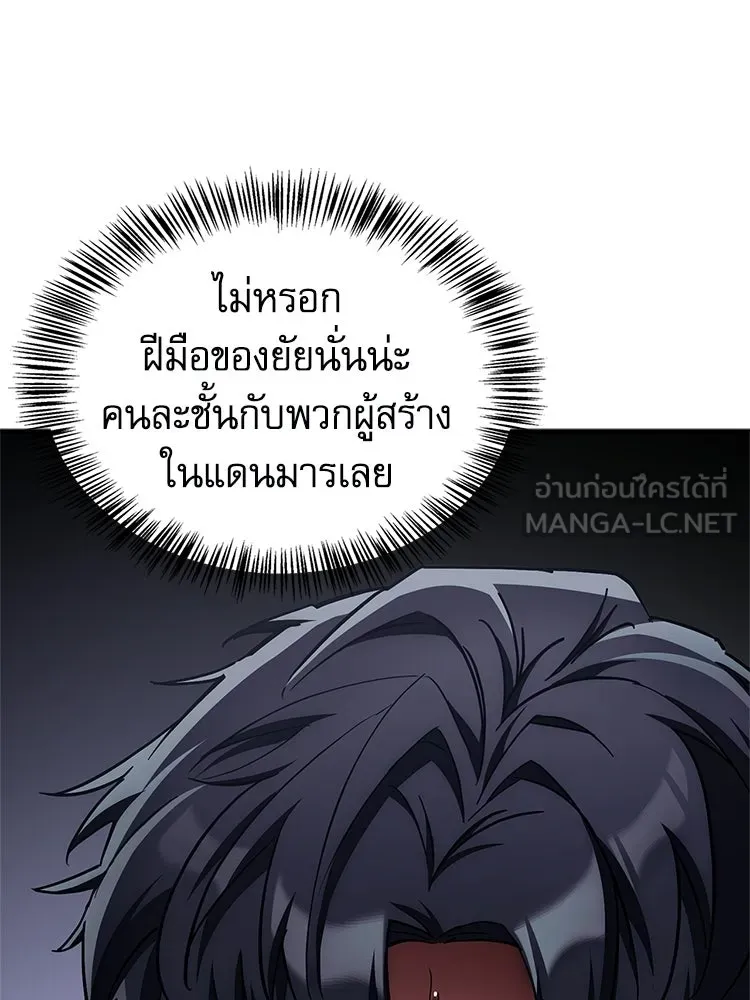 หยุดนะจอมมาร ฮีโร่ล้อมไว้หมดแล้ว ตอนที่ 31 เข้าสังคมเก่ง รูปที่ 135