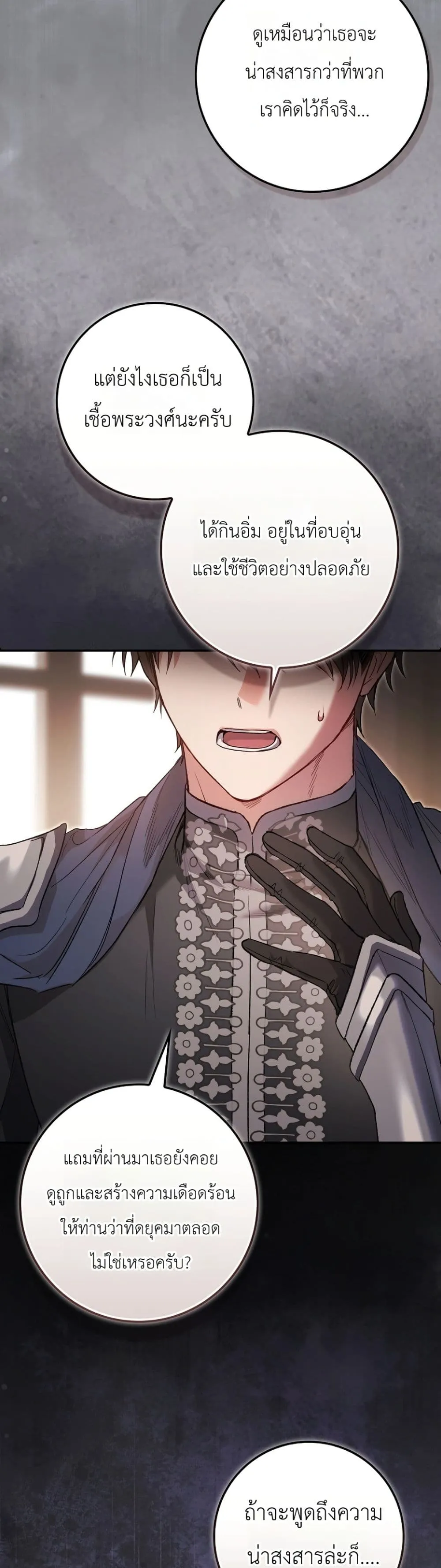 Manga-lc-com อ่านมังงะ อ่านการ์ตูน ออนไลน์ ฟรี Sister-in-Law of the Heroine in a Childcare Novel ตอนที่ 1 2 3 4 5 6 7 8 9 10 11 12 13 14 ฟรี ไม่มีโฆษณา Manga-lc - อ่าน มังงะ อ่าน การ์ตูน ออนไลน์ อ่านมังงะ ฟรี