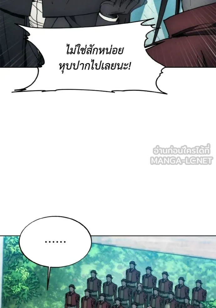 ศึกชิงบัลลังก์เทพเจ้ ตอนที่ 141 รูปที่ 39
