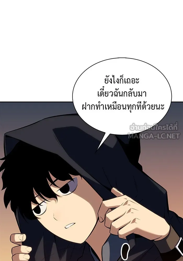 ลูกชายคนเล็กของดยุกคือมือสังหาร ตอนที่ 6 รูปที่ 69