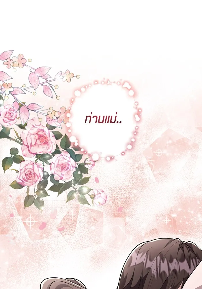 ป๊ะป๋าขา หนูลาแล้ว ตอนที่ 3 รูปที่ 89