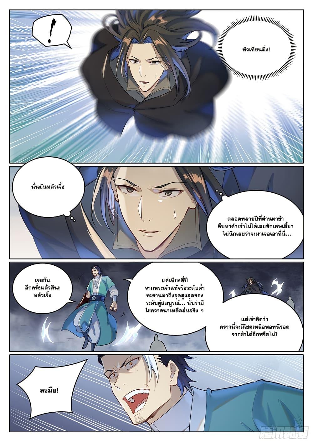 Manga-lc-com อ่านมังงะ อ่านการ์ตูน ออนไลน์ ฟรี Bailian Chengshen ตอนที่ 1 2 3 4 5 6 7 8 9 10 11 12 13 14 ฟรี ไม่มีโฆษณา Manga-lc - อ่าน มังงะ อ่าน การ์ตูน ออนไลน์ อ่านมังงะ ฟรี