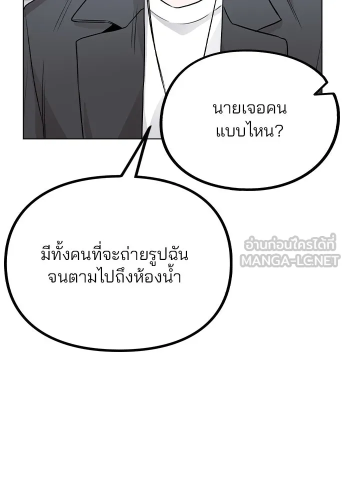 รักผิดแผน ตอนที่ 38 รูปที่ 90