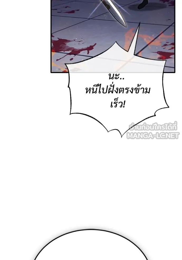 Regressor’s Life Aft ตอนที่ 79 รูปที่ 80
